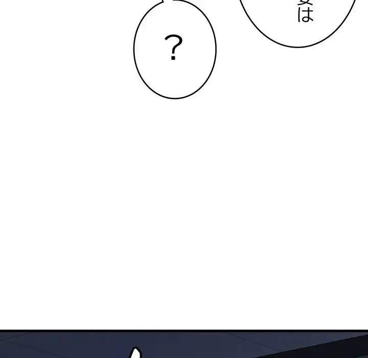 どの彼女がお好み？ 第14話 - 171