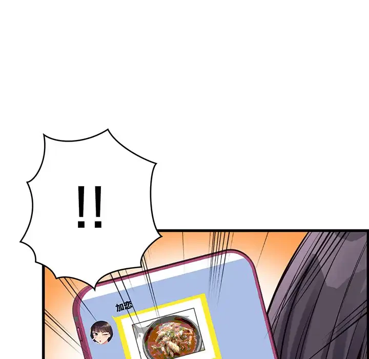 どの彼女がお好み？ 第14話 - 174