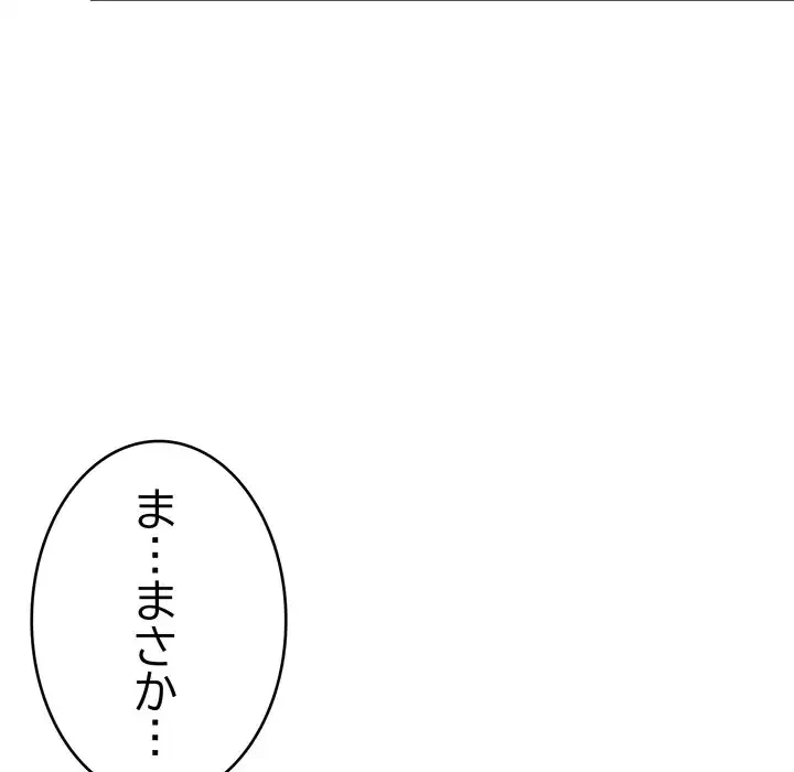 どの彼女がお好み？ 第14話 - 176