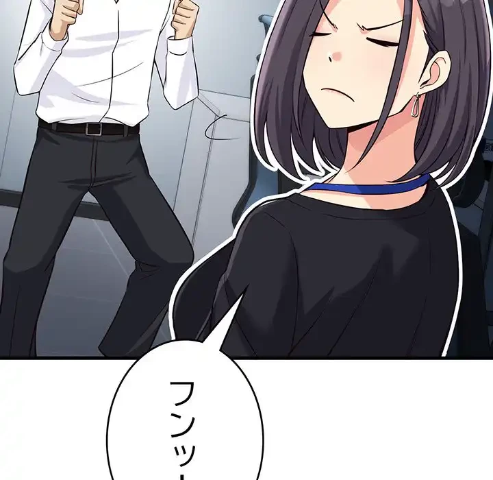 どの彼女がお好み？ 第14話 - 180