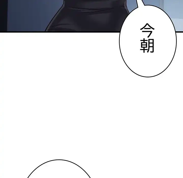 どの彼女がお好み？ 第14話 - 183