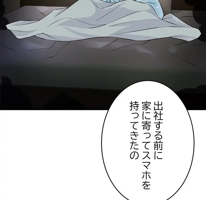 どの彼女がお好み？ 第14話 - 185