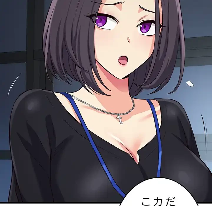 どの彼女がお好み？ 第14話 - 190