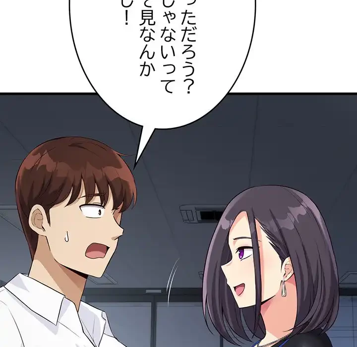 どの彼女がお好み？ 第14話 - 192