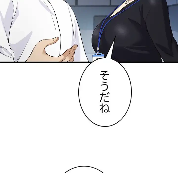 どの彼女がお好み？ 第14話 - 193