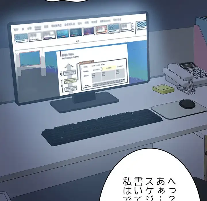 どの彼女がお好み？ 第14話 - 202