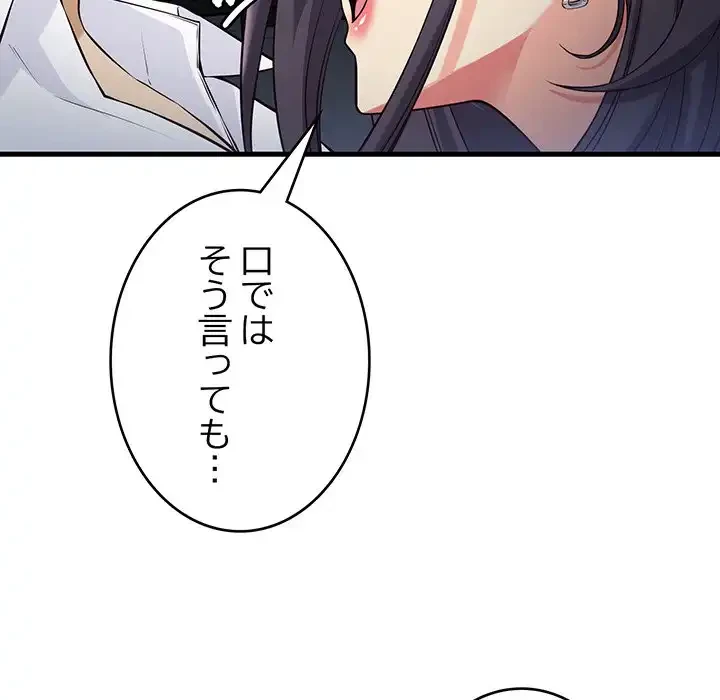 どの彼女がお好み？ 第14話 - 208