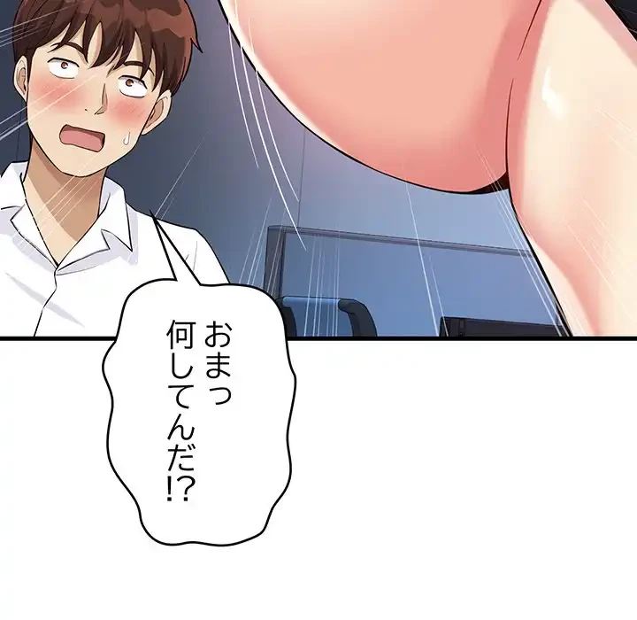 どの彼女がお好み？ 第14話 - 213