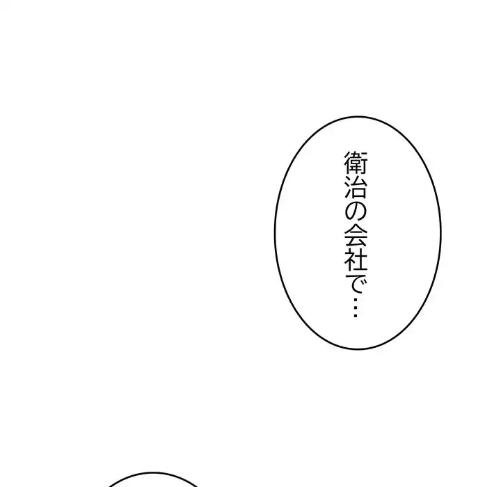 どの彼女がお好み？ 第14話 - 216