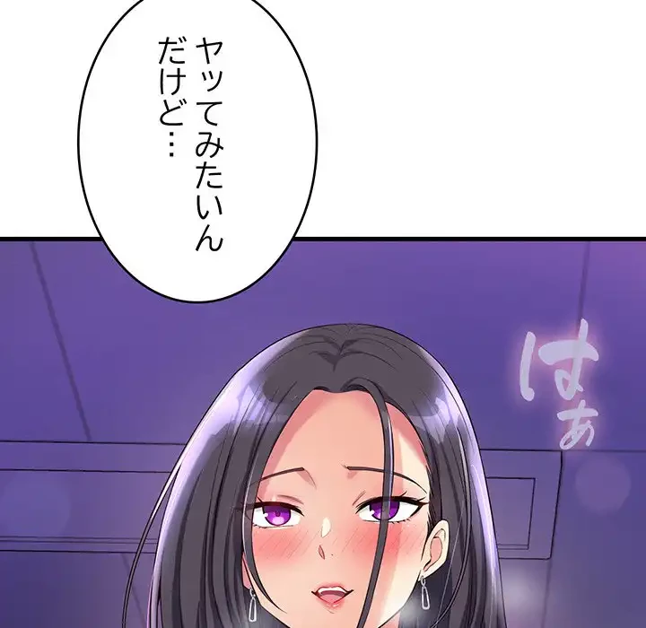 どの彼女がお好み？ 第14話 - 217