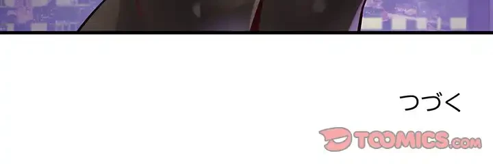 どの彼女がお好み？ 第14話 - 220