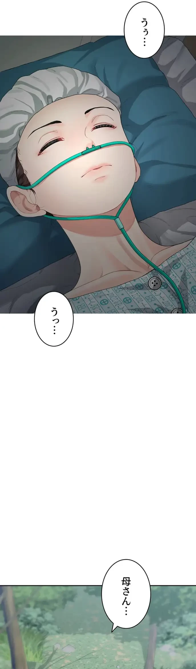 母さんor姉ちゃんどっちにスる？ 第66話 - 3