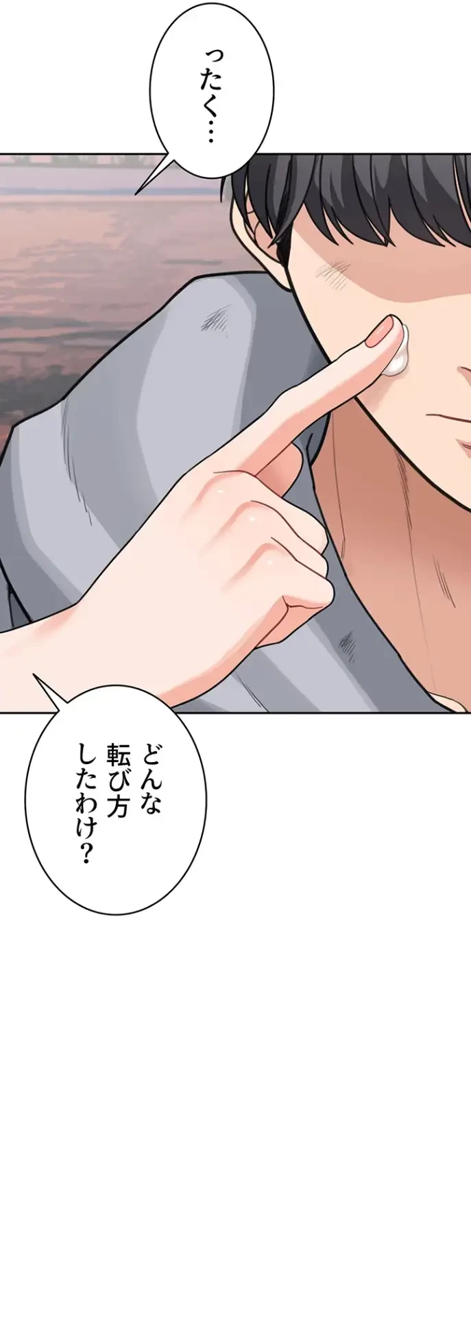 母さんor姉ちゃんどっちにスる？ 第66話 - 10