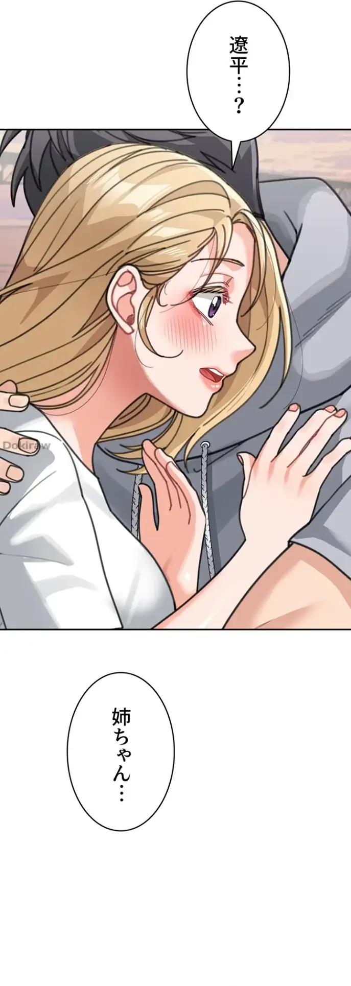 母さんor姉ちゃんどっちにスる？ 第66話 - 19