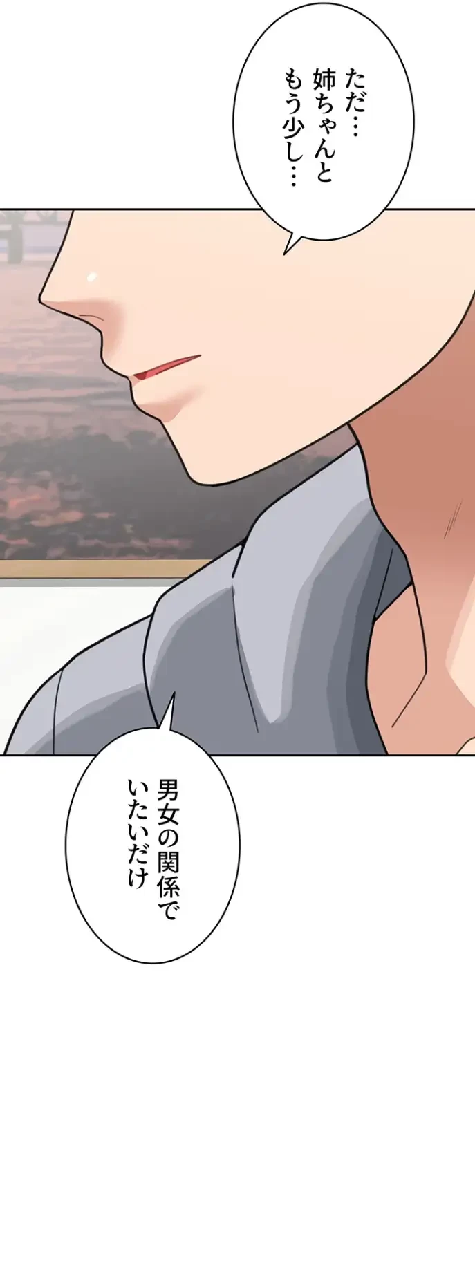 母さんor姉ちゃんどっちにスる？ 第66話 - 23