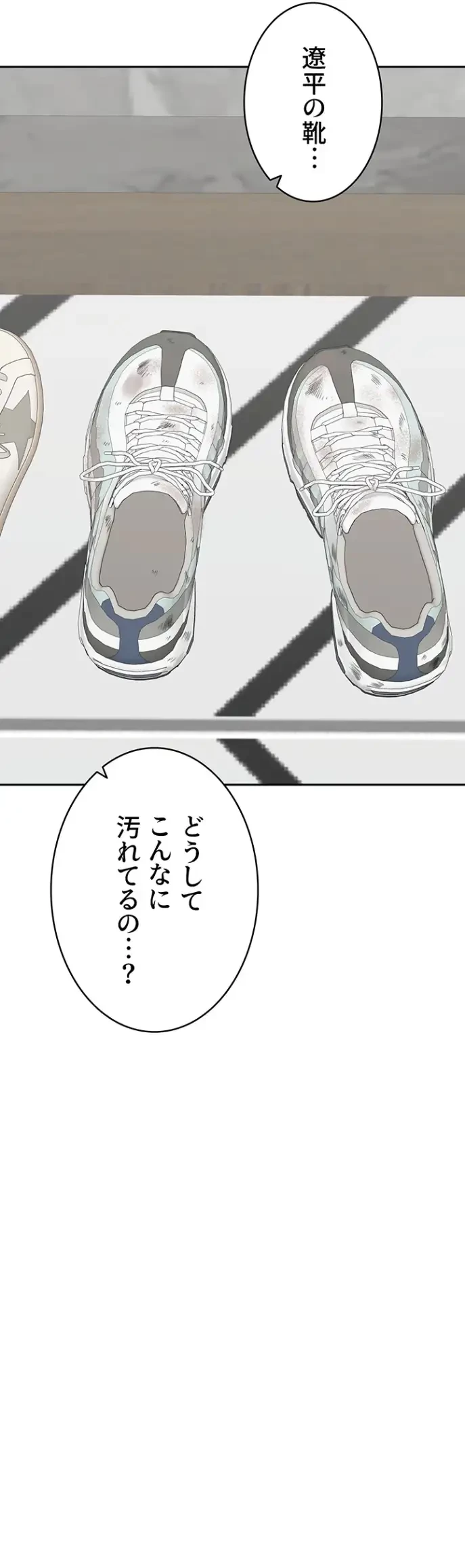 母さんor姉ちゃんどっちにスる？ 第66話 - 37