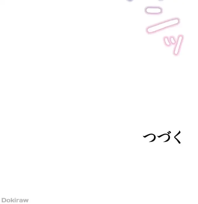 母さんor姉ちゃんどっちにスる？ 第66話 - 44