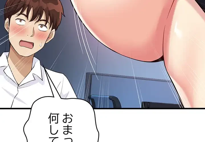 どの彼女がお好み？ 第15話 - 3