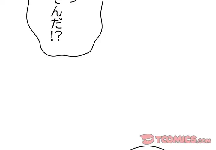 どの彼女がお好み？ 第15話 - 4