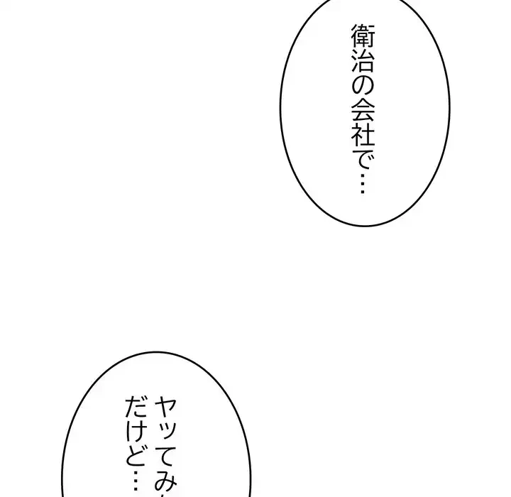 どの彼女がお好み？ 第15話 - 7