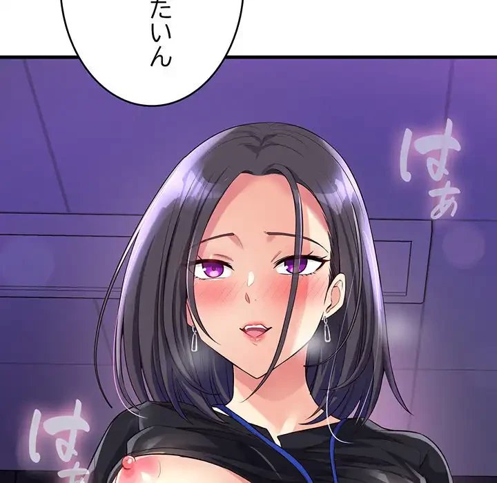 どの彼女がお好み？ 第15話 - 8