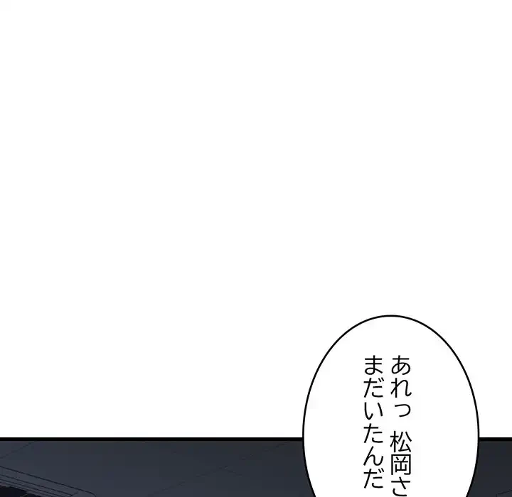 どの彼女がお好み？ 第15話 - 23