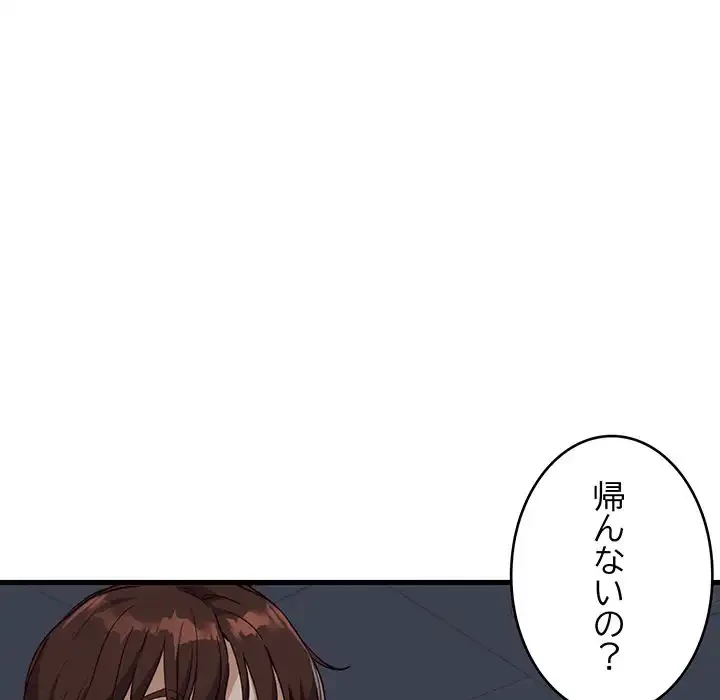 どの彼女がお好み？ 第15話 - 25