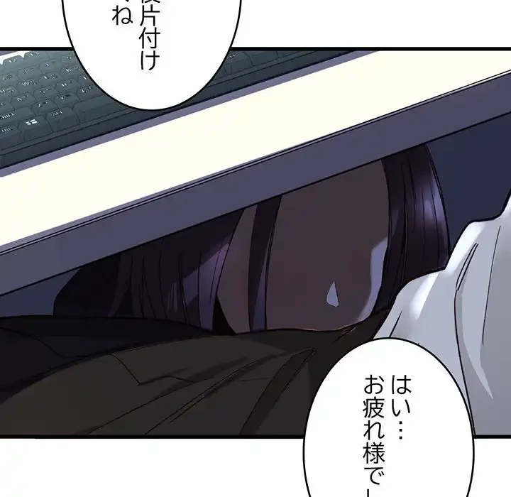 どの彼女がお好み？ 第15話 - 28