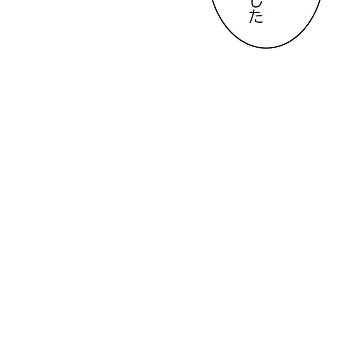 どの彼女がお好み？ 第15話 - 29