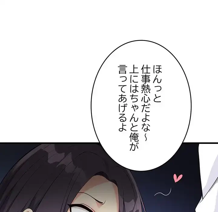 どの彼女がお好み？ 第15話 - 30