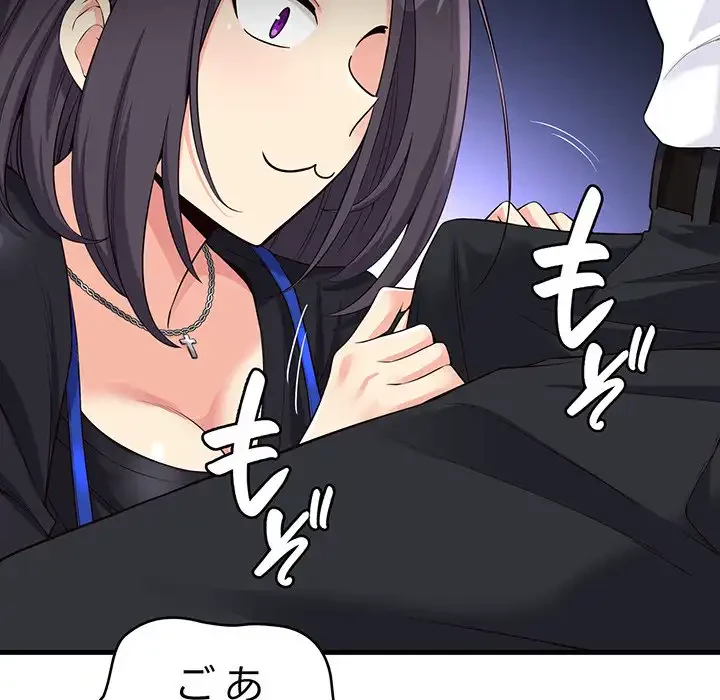 どの彼女がお好み？ 第15話 - 31