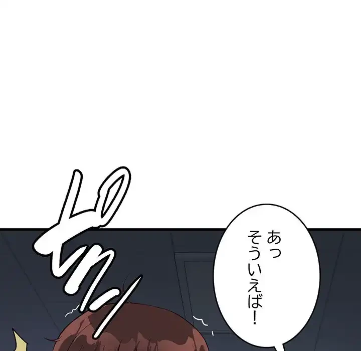 どの彼女がお好み？ 第15話 - 35