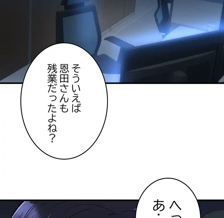 どの彼女がお好み？ 第15話 - 38