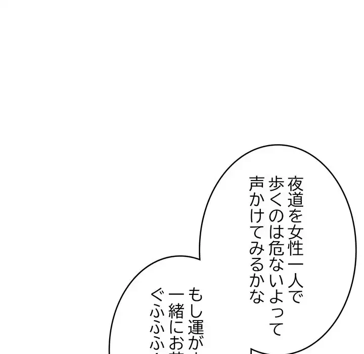 どの彼女がお好み？ 第15話 - 41