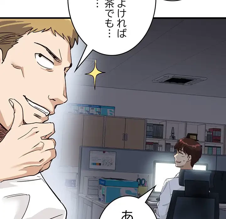 どの彼女がお好み？ 第15話 - 42