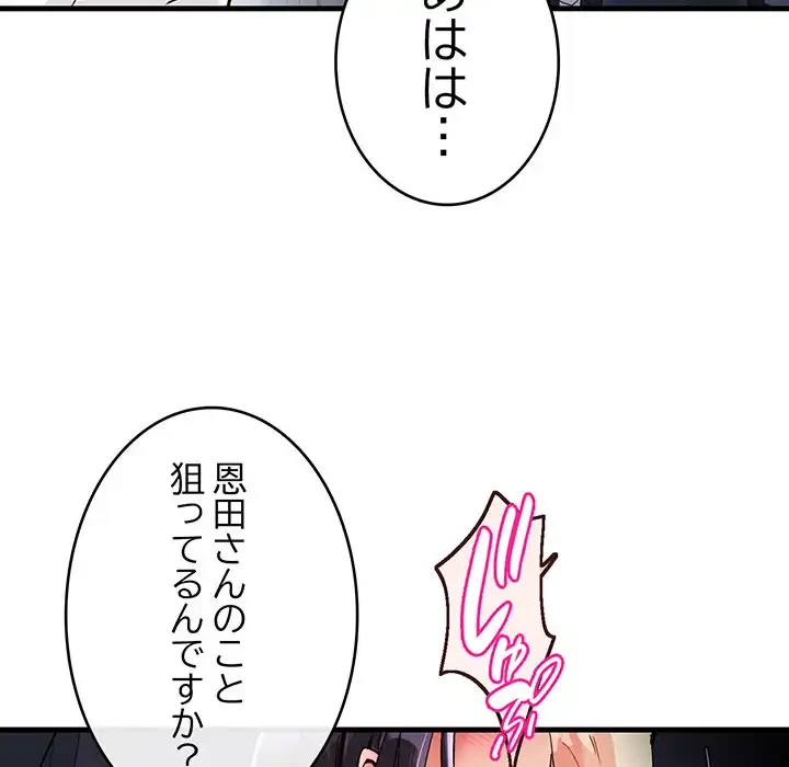 どの彼女がお好み？ 第15話 - 43