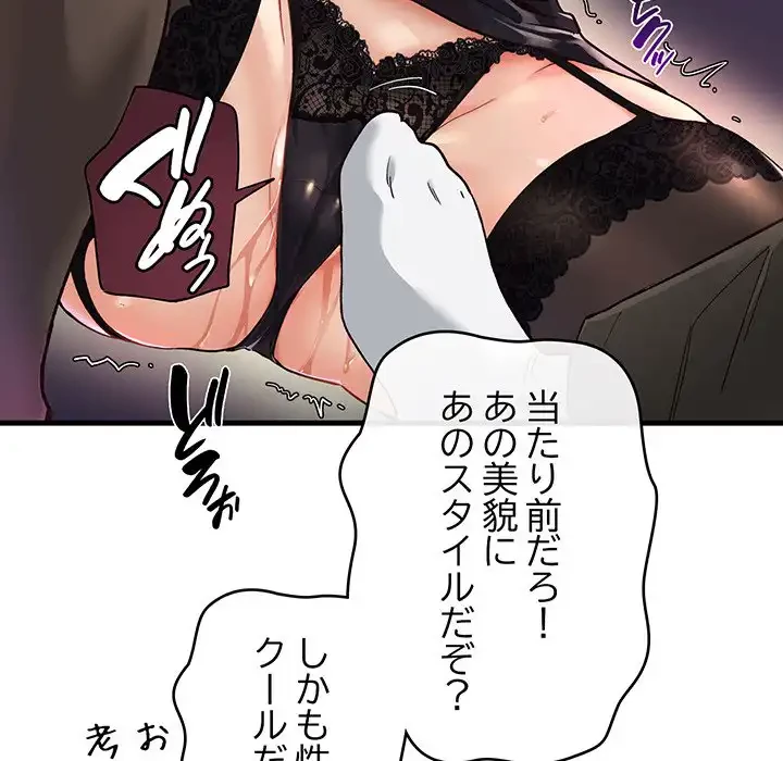 どの彼女がお好み？ 第15話 - 45