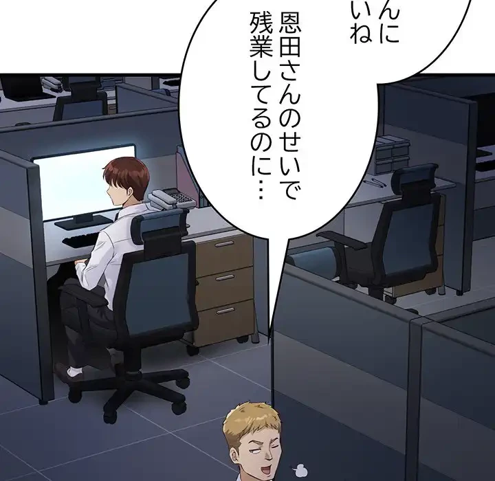 どの彼女がお好み？ 第15話 - 47