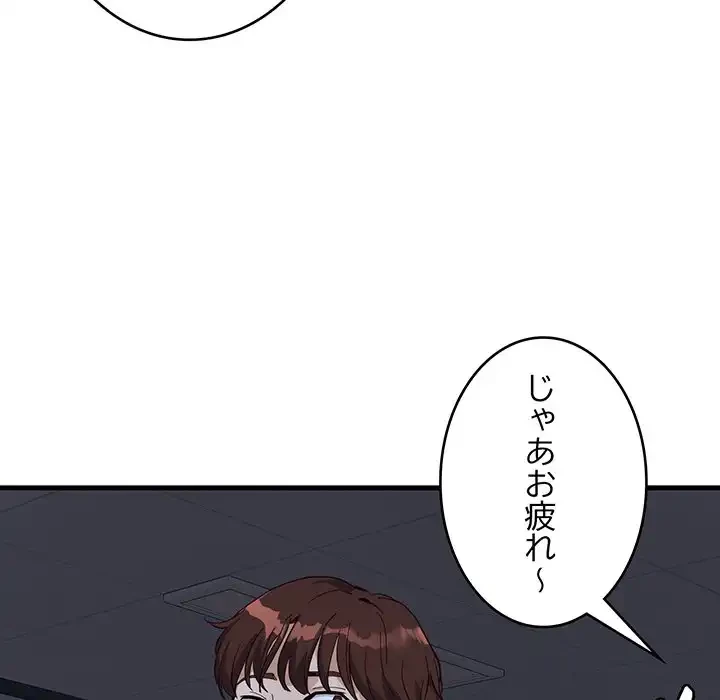 どの彼女がお好み？ 第15話 - 49