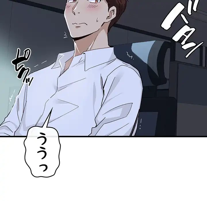 どの彼女がお好み？ 第15話 - 50