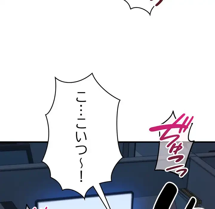 どの彼女がお好み？ 第15話 - 62