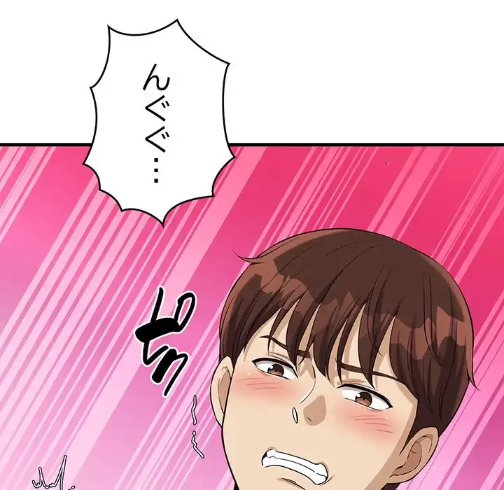 どの彼女がお好み？ 第15話 - 68