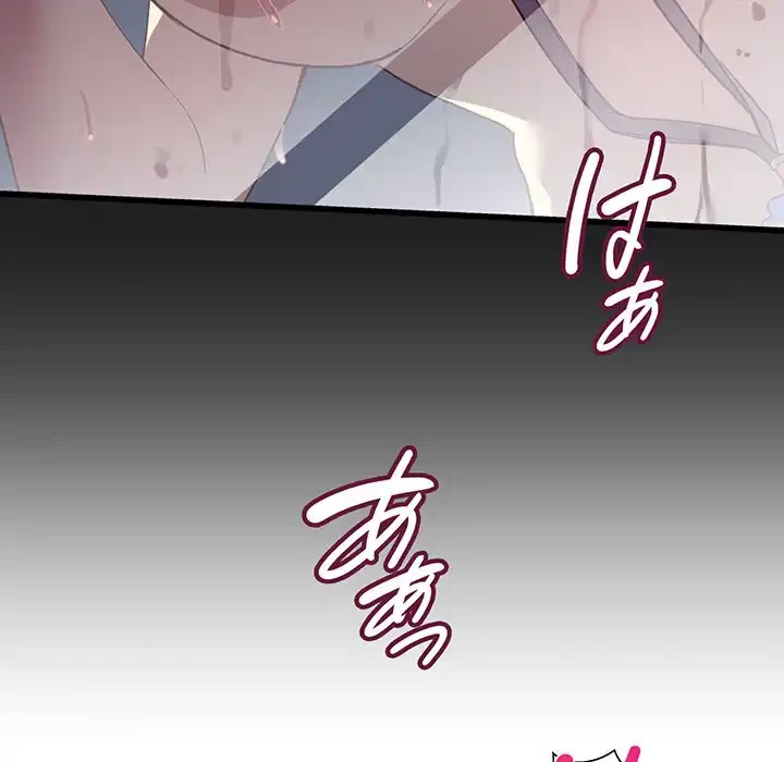 どの彼女がお好み？ 第15話 - 80