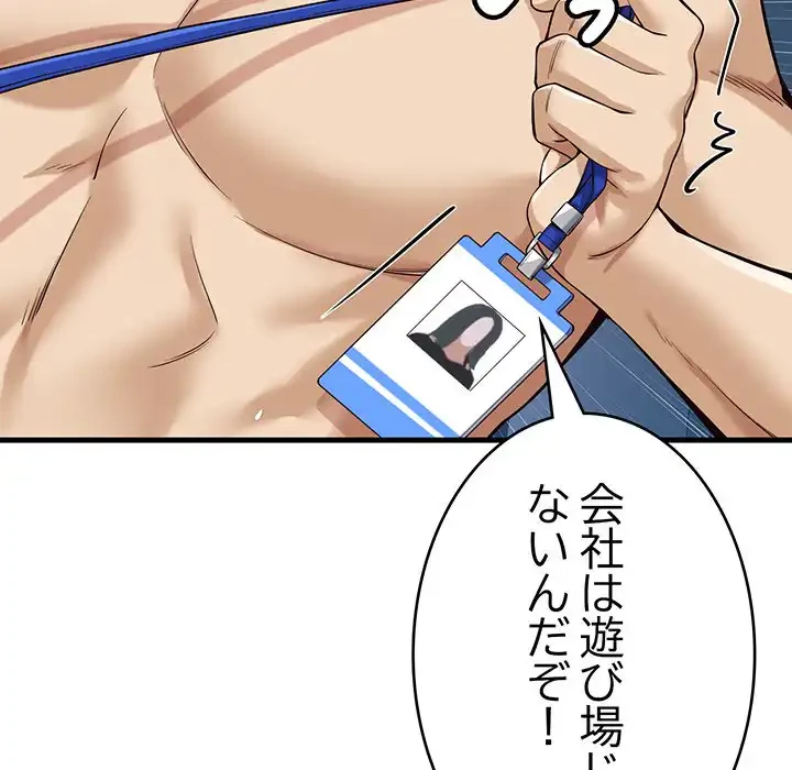 どの彼女がお好み？ 第15話 - 85