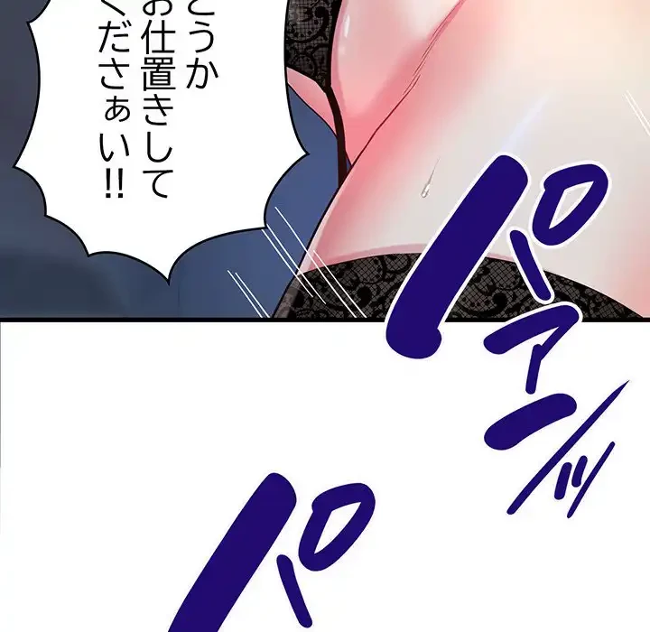 どの彼女がお好み？ 第15話 - 89