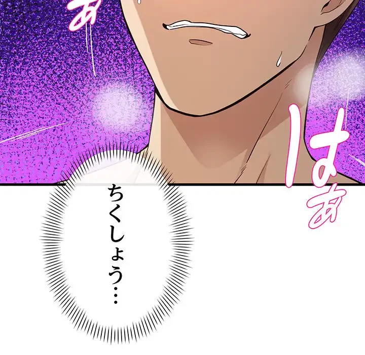 どの彼女がお好み？ 第15話 - 94