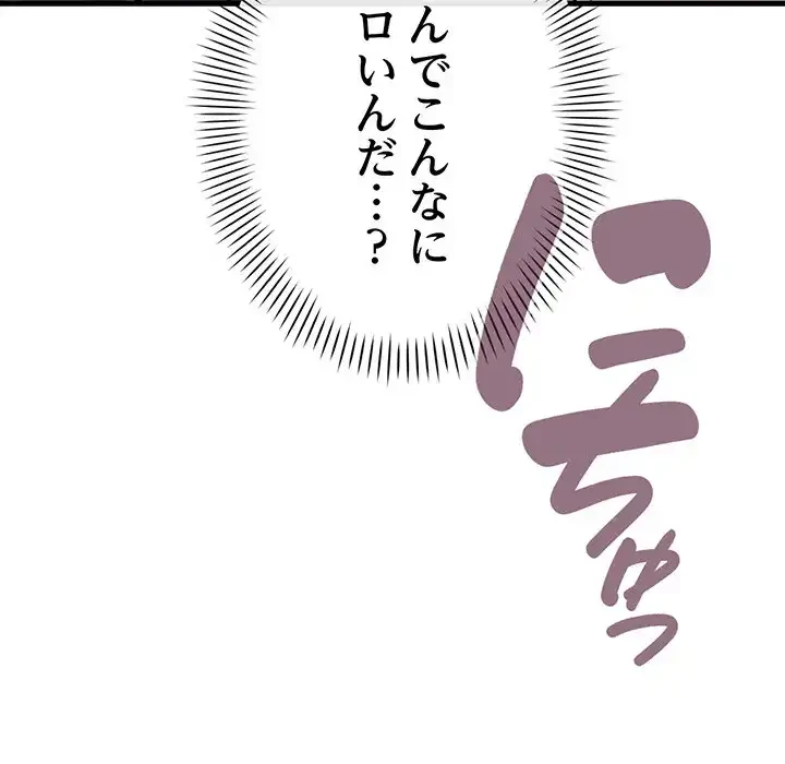 どの彼女がお好み？ 第15話 - 98