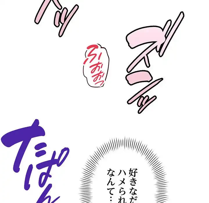 どの彼女がお好み？ 第15話 - 101