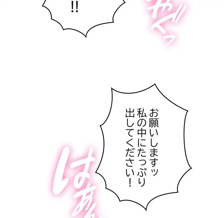 どの彼女がお好み？ 第15話 - 105