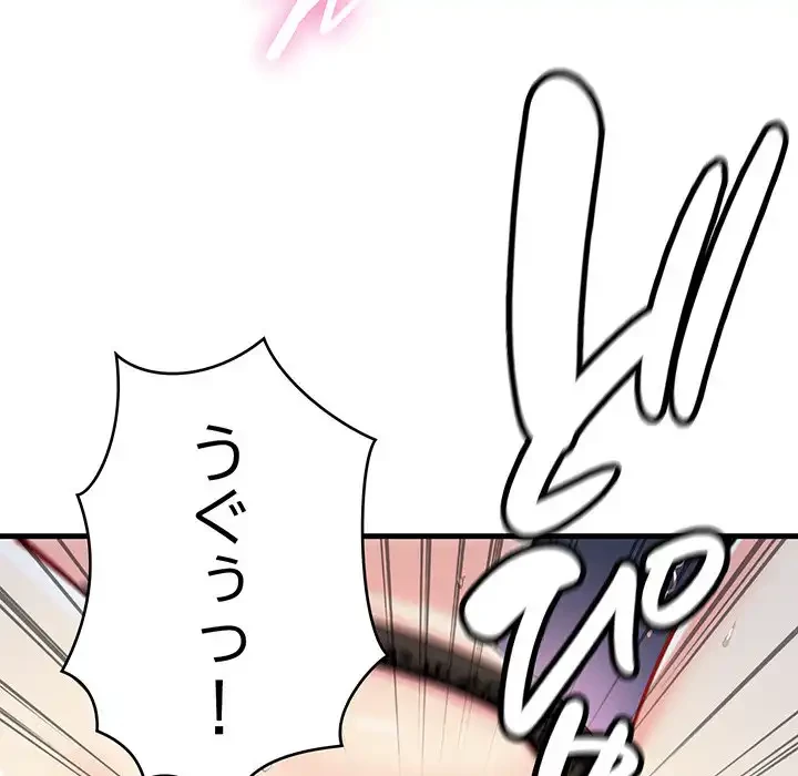 どの彼女がお好み？ 第15話 - 106